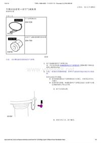 路虎底盘LR4_前空气减振器