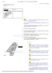 路虎底盘LR4_车辆动态悬架 - 漏气