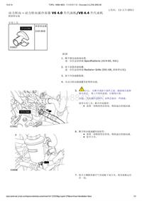 路虎底盘LR4_动力转向液冷却器 V6 4.0 升汽油机 V8 4.4 升汽油机