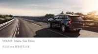 Volvo XC90 _媒体试驾_0507