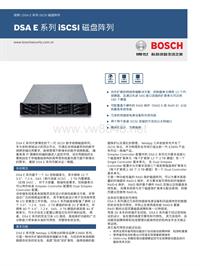 博世安保系统_DSA E 系列 iSCSI 磁盘阵列
