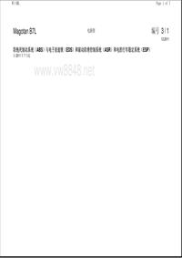 15年大众迈腾电路图_防抱死制动系统（ABS）与电子差速锁（EDS）和驱动防滑控制系统（ASR）和电控行车稳定系统（ESP）