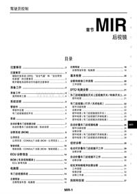 2012年款轩逸G11维修手册_MIR