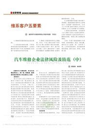 200812_维系客户五要素