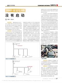 200811_2001款宝马X5没有启动