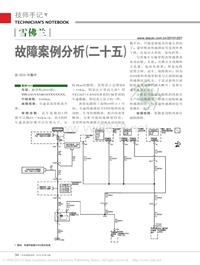 201012_雪佛兰故障案例分析_二十五_