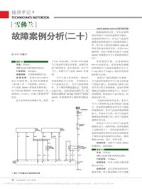 201007_雪佛兰故障案例分析_二十_