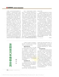 200812_怎样签汽车维修合同