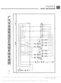 201109_广汽丰田逸致遥控后视镜系统电路图