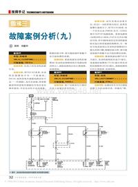 200910_雪佛兰故障案例分析_九_