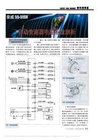 200802_荣威55_51SN自动变速器电控系统剖析