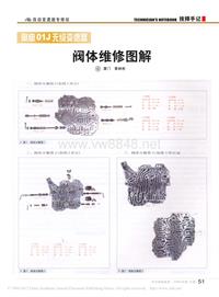 200910_奥迪01J无级变速器阀体维修图解