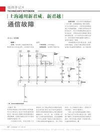 201111_上海通用新君威_新君越通信故障