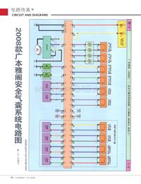 201003_2008款广本雅阁安全气囊系统电路图