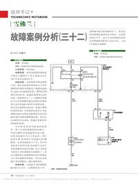 201107_雪佛兰故障案例分析_三十二_