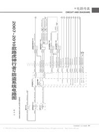 201008_2007_2010款路虎神行者2防盗系统电路图