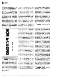 200708维修技师杂志_奥迪A6加速不良