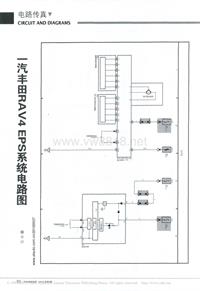 201005_一汽丰田RAV4EPS系统电路图