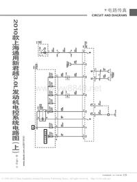 201101_2010款上海通用新君越3_0L发动机电控系统电路图_上_