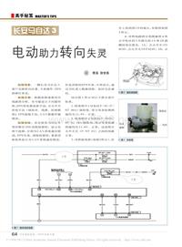 200910_长安马自达3电动助力转向失灵