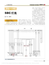 200901_奔驰E280SBC灯亮