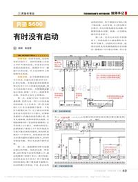 200812_奔驰S600有时没有启动