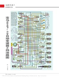 201304_宝马6HP_19自动变速器5挡油路图