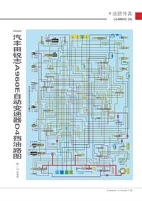 201206_一汽丰田锐志A960E自动变速器D4挡油路图