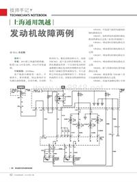 201211_上海通用凯越发动机故障两例