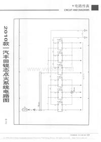 201210_2010款一汽丰田锐志点火系统电路图