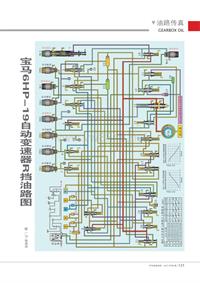 201301_宝马6HP_19自动变速器R挡油路图