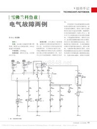 201306__雪佛兰科鲁兹电气故障两例