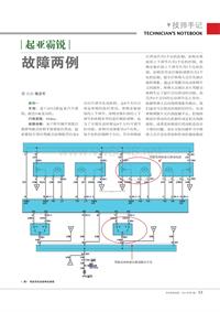 201301_起亚霸锐故障两例