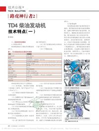 201301_路虎神行者2TD4柴油发动机技术特点_一_