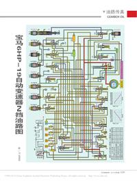 201302_宝马6HP_19自动变速器N挡油路图