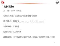 2012东风日维修故障案例_31 顺德金桂故障案例