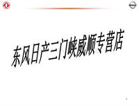 2012东风日维修故障案例_23 三门峡威顺专营店故障案例分析