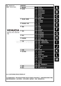 2013款日产启辰维修手册_FWD