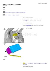 2016路虎极光L538_车辆动态悬架 - 集成式悬架控制模块