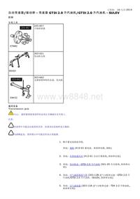 2016路虎极光L538_驱动桥 - 变速器 GTDi 2.0 升汽油机1