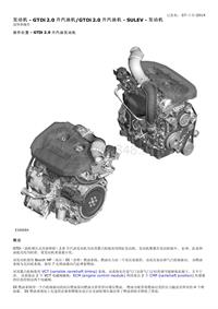 2016路虎极光L538_发动机 - GTDi 2.0 升汽油机