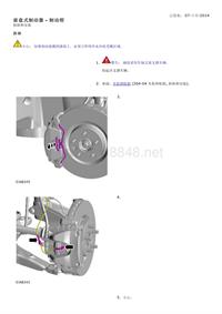2016路虎极光L538_前盘式制动器 - 制动钳
