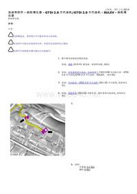 2016路虎极光L538_GTDi 2.0 升汽油机 - SULEV - 涡轮增压器