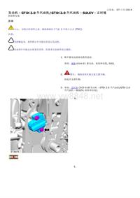 2016路虎极光L538_GTDi 2.0 升汽油机 - SULEV - 正时链