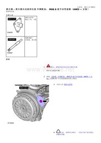 2016路虎极光L538_离合器 - 离合器从动盘和压盘 车辆配备： M66 6 速手动变速器