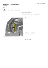 2016路虎极光L538_模块通信网络 - 静态电流控制模块