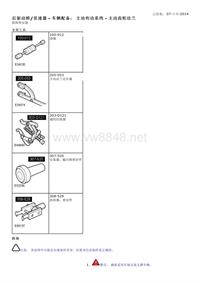 2016路虎极光L538_主动传动系统 - 主动齿轮法兰