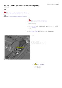 2016路虎极光L538_排气系统 - TD4 2.2 升柴油机 - 柴油微粒滤清器(DPF)