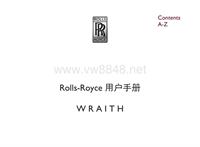 劳斯莱斯Rolls-Royce 用户手册