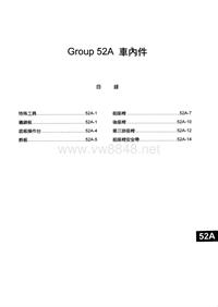 福达维修底盘手册_52A